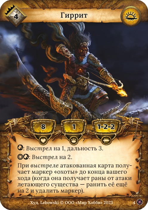 Гиррит